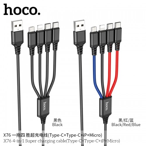 X76 4IN1 SUPER CHARGING CABLE (TYPE-C+TYPE-C+IP+MICRO)